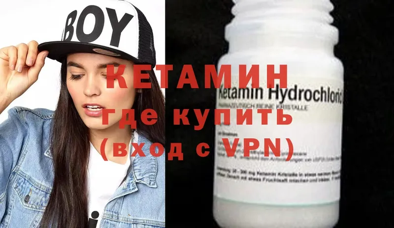 КЕТАМИН ketamine Железногорск-Илимский