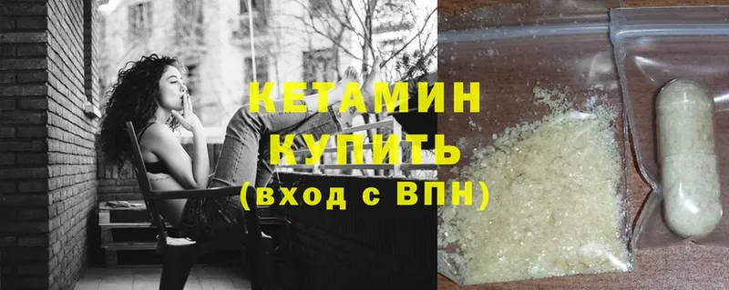 КЕТАМИН ketamine  Железногорск-Илимский 